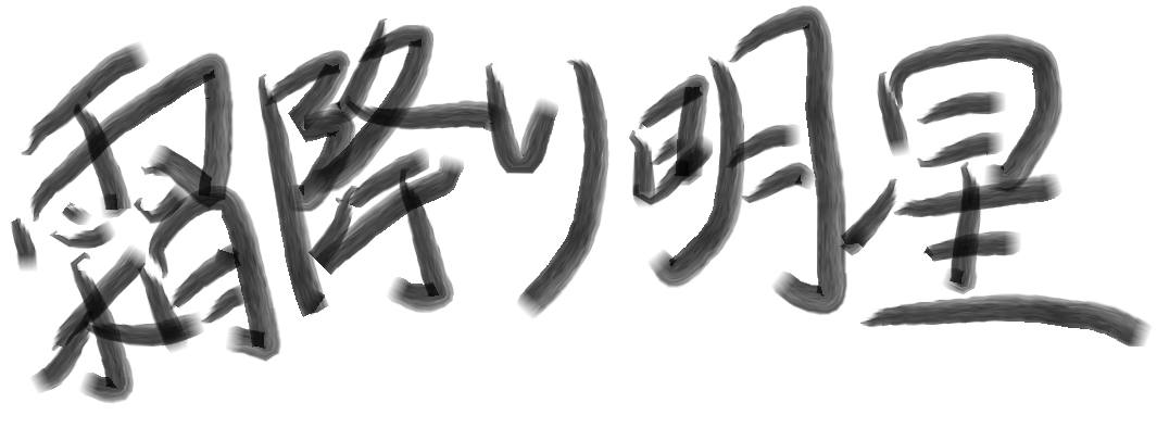 肉の画像